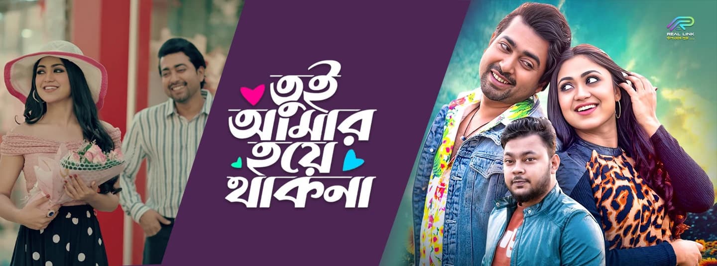 Tui Amar Hoye Thak Na